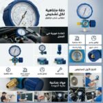 MANOMETRE 1 VOIS R134A/R22/R404/R407 DEFCOOL/SINGLE GAUGE – Image 2