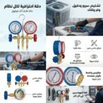 MANO METRE MANIFOLD GAUGE SET 2-1/2 VOIS 68MM  EKO – Image 2