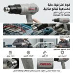 DECAPEUR THERMIQUE CT19022 1800W CROWN – Image 2