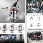 ASPIRATEUR EAU+POU 80L 2000W 2 MOTEURS SOGEDIM – Image 2