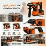 PERFORATEUR A BATTERIE 21V CRH324M ORCA - Image 1 - SOGEDIM Market