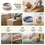 SCOTCH FRAGILE 50Y - Image 1 - SOGEDIM Market