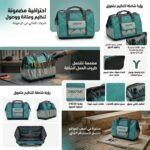 SAC A OUTILLES 16" ENCOM – Image 2