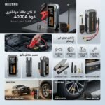 BOOSTER BATTERIE + GONFLEUR BE0149 BEETRO – Image 2