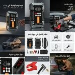 BOOSTER BATTERIE 2600MAH+ GONFLEUR BE0169 BEETRO – Image 2