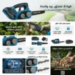 SCIE A CHAIN SANS FIL 21V H PRO YAE2683 – Image 2