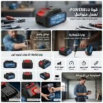 BATTERIE 4.0A POWER BLUE YAE6004B – Image 2