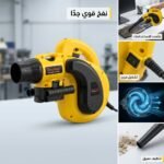 SOUFFLEUR ASPIRATEUR ELECT. 800W DASTOOL