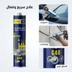 MASTIC COLLE GLOBAL FIX G40 BLANC 280ML