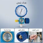 MANOMETRE 1 VOIS R134A/R22/R404/R407 DEFCOOL/SINGLE GAUGE