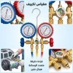 MANO METRE MANIFOLD GAUGE SET 2-1/2 VOIS 68MM  EKO