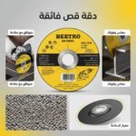 disque a - DISQUE A COUPER INOX 115X1.2X22.23 TC0703 BEETRO - SOGEDIM Market Algérie