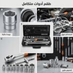 CAISSE DOUILLE +CLIQUET 24PCS BEETRO TC0762