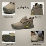 CHAUSSURE DE SECURITE BEIGE 40 BEETRO TC0850-40