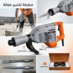 marteau piqueur - MARTEAU PIQUEUR 45J 1900W ERH243 ORCA - SOGEDIM Market Algérie