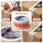 scotch fragile - SCOTCH FRAGILE 50Y - SOGEDIM Market Algérie