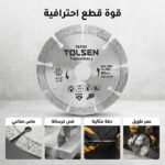 DISQUE DIAMANT 115X22.2MM TOLSEN 76702