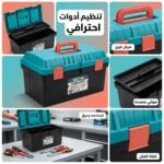 CAISSE A OUTIL PLASTIQUE17" ENCOM