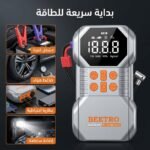 booster batterie - BOOSTER BATTERIE 1800MAH + GONFLEUR BE0191 BEETRO - SOGEDIM Market Algérie