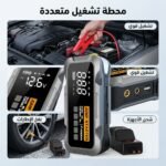 BOOSTER BATTERIE + GONFLEUR BE0149 BEETRO