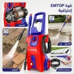nettoyeur haute - NETTOYEUR HAUTE PRESSION 2000W 160BAR EHPW2011 EMTOP - SOGEDIM Market Algérie