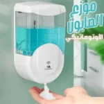 PORTE SAVON LIQUIDE AUTOMATIC 1200ML