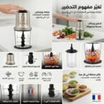 MINI HACHOIR MULTI 3 IN1 500 W MOULINEX – Image 2
