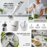 BRAS PLAST.170W JOHN LEWIS – Image 2