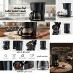 CAFETIERE 650W KITCHEN LAB KT-CM-006 – Image 2