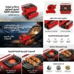 RECHAUD CAMPING PIVOTANT YC-808B YANCHUAN – Image 2