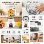 BLENDER LM240B25 1.75L 500W MOULINEX – Image 2
