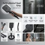 DOUCHETTE COMPLET CARRE NOIR GLR – Image 2