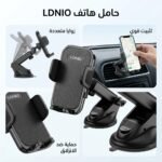 support telephone - SUPPORT TELEPHONE VENTOUSE LD-312 LDNIO - SOGEDIM Market Algérie