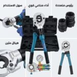 PINCE A SERTIR MULTI HYDRAULIQUE (16-20-26-32) APOLO