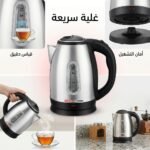 BOULOIRE ELECTRIQUE. 1.8L 2200W SK-501 SWISS KITCHEN