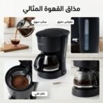 CAFETIERE 650W KITCHEN LAB KT-CM-006