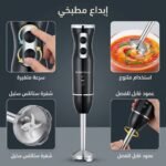 BRAS MIXEUR INOX 2SPEEDS 500W SLIVERS CRIEST