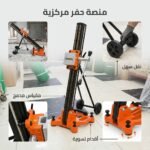 SUPPORT CAROTTEUSE 500MM KCY-280F CAYKE