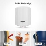 CUMULUS 50L ARISTON ITALY