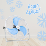 VENTILATEUR AVEC TELECOMMAND TN-3000T TITANIUM