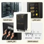 stabilisateur 30 - STABILISATEUR 30 KVA 380V 45.6AMP - SOGEDIM Market Algérie