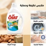 LIQUIDE MACHINE SAVON DE MARSELLE 2.5L LE CHAT