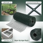 grillage galvanise - GRILLAGE GALVANISE AVEC REVETEMENT PVC 1.20 VERT RL(19/21ML) - SOGEDIM Market Algérie