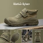 CHAUSSURE DE SECURITE BEIGE BEETRO TC0821-41