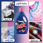 LIQUIDE LINGE COLORFUL TOUCH 3L BRILEX