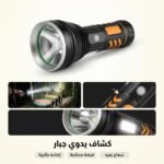 TORCHE LED RECHARGEABEL LA487 BEETRO